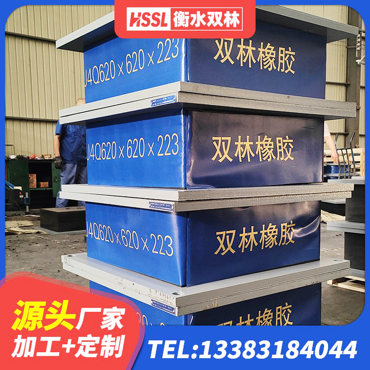 六枝特区阻尼减隔震支座 六枝特区HDR1100橡胶隔震支座 六枝特区LNR1300支座厂家电话 六枝特区LNR系列水平分散型隔震支座生产厂家 - 第1张
