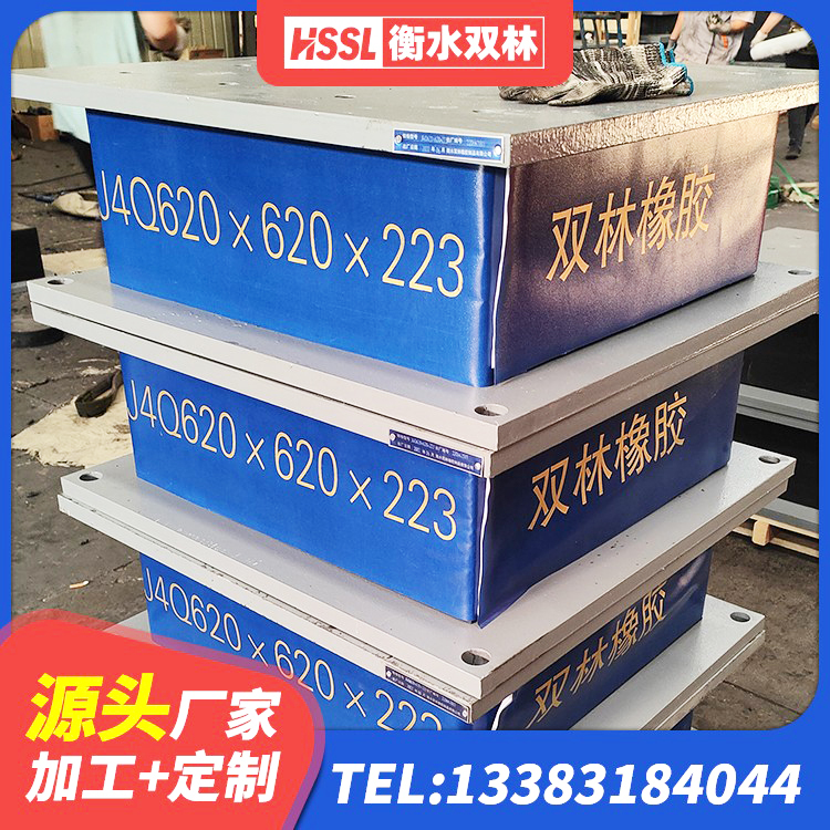 六枝特区HDR800隔震支座 六枝特区LRB600橡胶隔震支座 六枝特区铅芯橡胶防震支座 六枝特区民用建筑隔震支座生产厂家 - 第4张