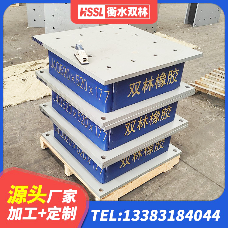 六枝特区LRB隔震支座1400厂家 六枝特区水平力分散型橡胶支座生产厂家 六枝特区LRB1000隔震支座什么价格 六枝特区幼儿园抗震支座 - 第2张