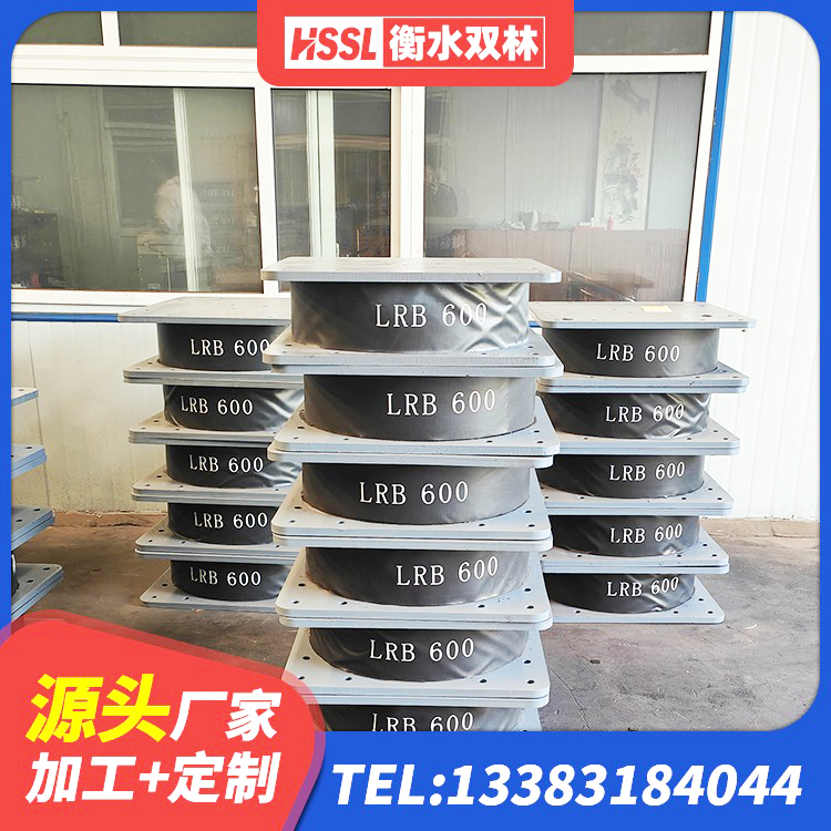 六枝特区LNR抗震支座源头工厂 六枝特区高阻泥橡胶隔震支座厂家 六枝特区隔震支座LNRD420厂家 六枝特区橡胶抗震支座定制 - 第2张