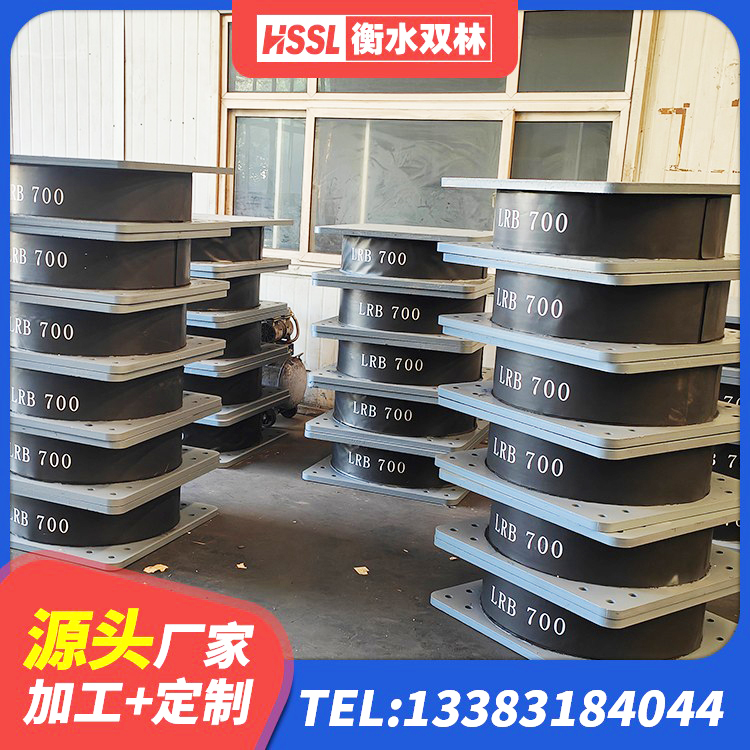 六枝特区LRB隔震支座1400厂家 六枝特区水平力分散型橡胶支座生产厂家 六枝特区LRB1000隔震支座什么价格 六枝特区幼儿园抗震支座 - 第7张