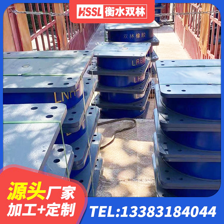 六枝特区高阻尼橡胶隔震支座什么价格 六枝特区建筑隔震支座LNR源头工厂 六枝特区建筑非连续端铅芯隔震支座源头工厂 六枝特区LNR系列水平分散型橡胶隔震支座厂家 - 第5张