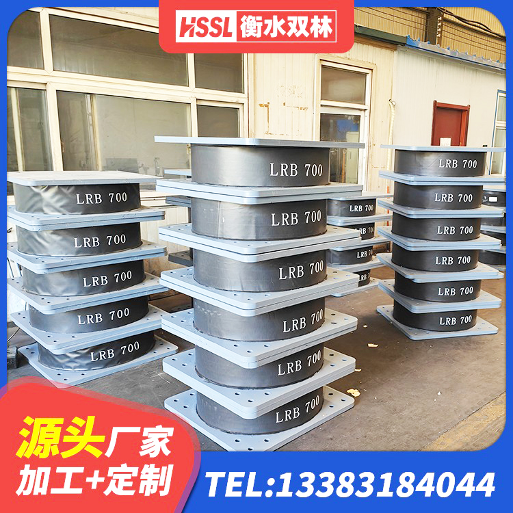 六枝特区教学楼隔震支座 六枝特区建筑隔震支座II型生产厂家 六枝特区LRB1300支座源头工厂 六枝特区房屋支座源头工厂 - 第8张